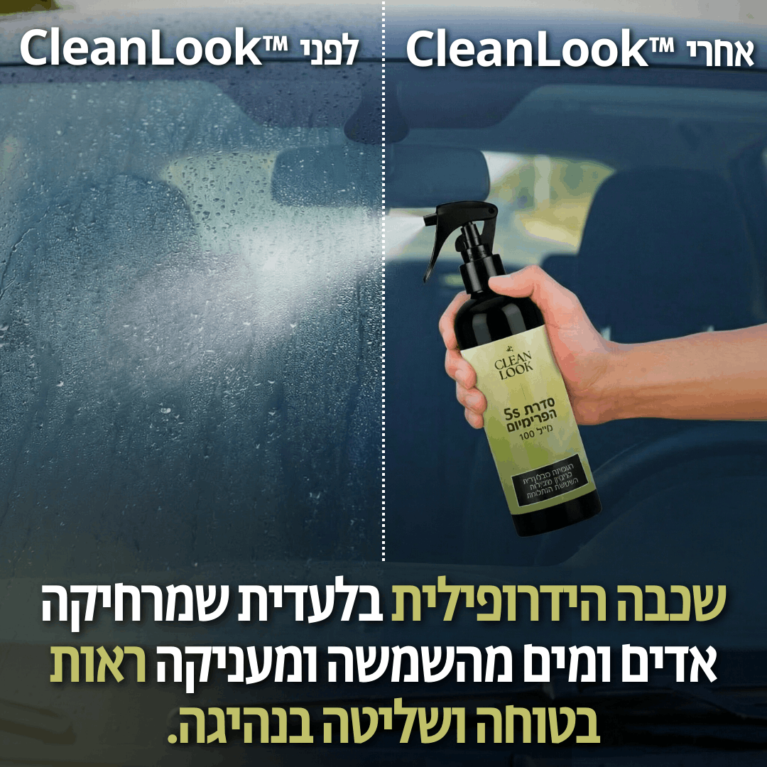 CleanLook | ספריי נגד אדים וערפל