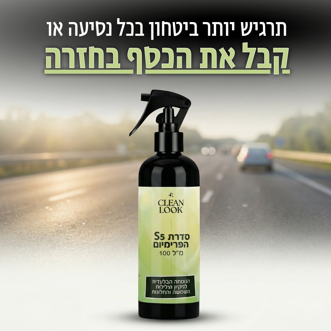CleanLook | ספריי נגד אדים וערפל