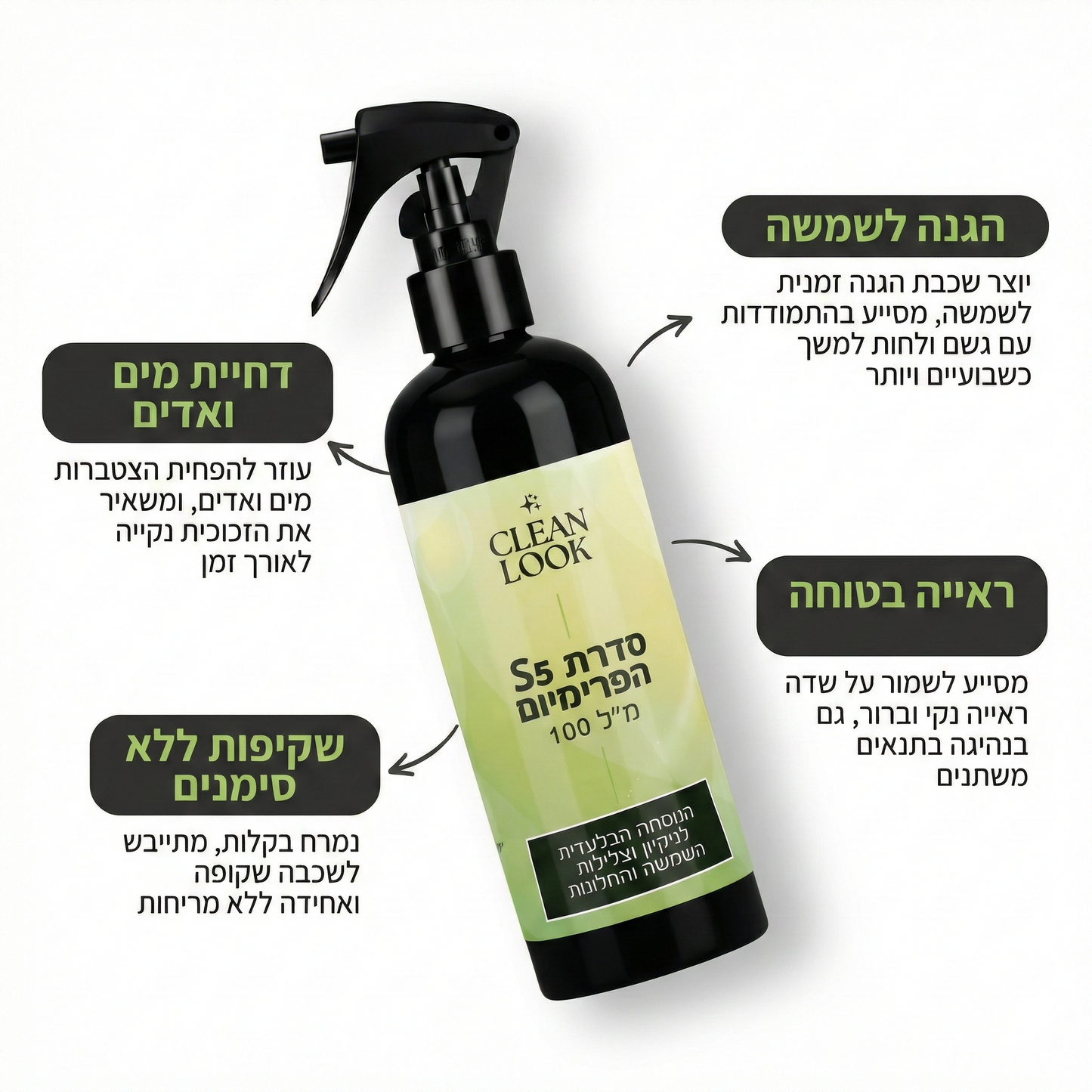 CleanLook | ספריי נגד אדים וערפל