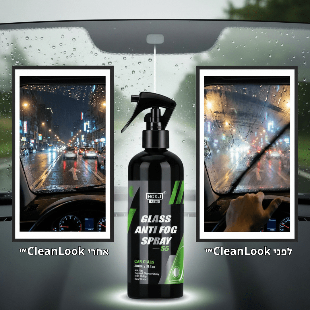 CleanLook™ ראייה חדה וברורה, בכל מזג אוויר
